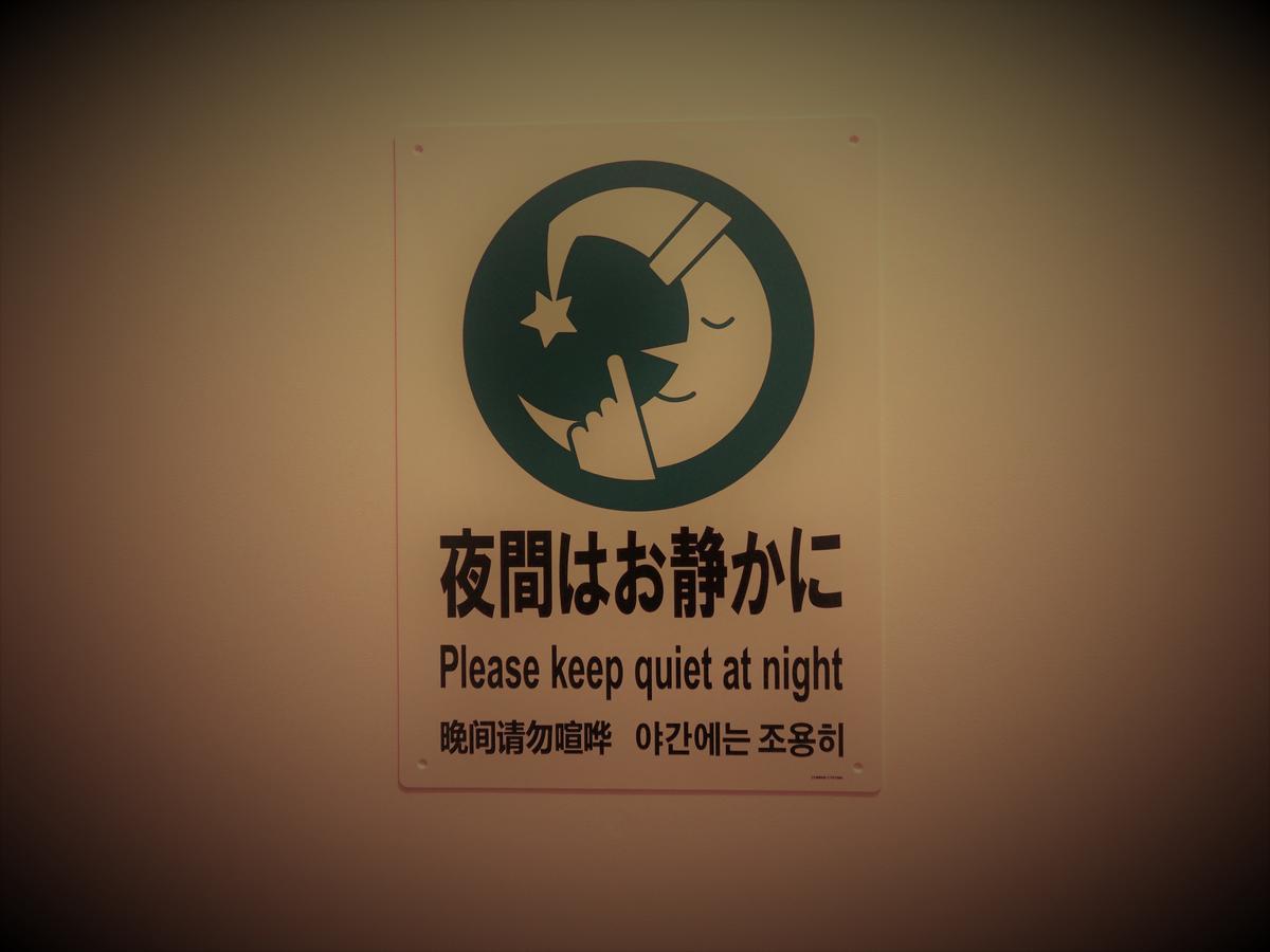 ホステル 翠 京都 エクステリア 写真